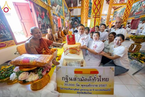 ภาพ No.171050:พิธีทอดกฐิน ณ วัดห้วยทราย จ.เชียงใหม่ ในโครงการกฐินสามัคคีทั่วไทย 30,000 วัด บูชาธรรม 80 ปี หลวงพ่อธัมมชโย โดยคณะศิษยานุศิษย์วัดพระธรรมกาย วันที่ 27 ตุลาคม พ.ศ. 2567