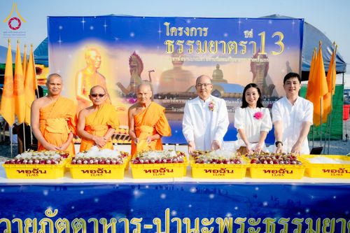 ภาพ No.200860:พิธีถวายภัตตาหารเป็นสังฆทาน แด่พระธรรมยาตรา ณ อนุสรณ์สถานบางปลา วัดบางปลา อำเภอบางเลน จังหวัดนครปฐม ในโครงการธรรมยาตรา กตัญญูบูชา มหาปูชนียาจารย์ พระมงคลเทพมุนี(สด จนฺทสโร) พระผู้ปราบมาร อนุสรณ์สถาน 7 แห่ง ปีที่ 13 วันที่ 24 มกราคม พ.ศ. 2568