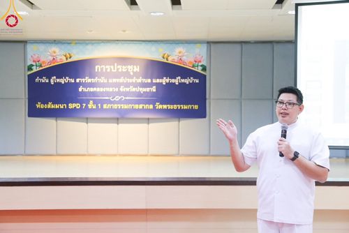 ภาพ No.104714:การประชุมกำนัน ผู้ใหญ่บ้าน สารวัตรกำนัน แพทย์ประจำตำบล และผู้ช่วยผู้ใหญ่บ้าน อ.คลองหลวง จ.ปทุมธานี ประจำเดือนธันวาคม พ.ศ. 2566 วันพฤหัสบดีที่ 28 ธันวาคม พ.ศ. 2566 เวลา 13.30 น. ณ ห้องสัมมนา SPD 7 E สภาธรรมกายสากล วัดพระธรรมกาย
