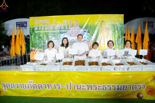 ภาพ No.190457:สาธุชนถวายภัตตาหารเป็นสังฆทาน แด่พระธรรมยาตรา ณ อนุสรณ์สถานมหาวิหารพระมงคลเทพมุนี (โลตัสแลนด์) อ.สองพี่น้อง จ.สุพรรณบุรี ในโครงการธรรมยาตรา กตัญญูบูชา มหาปูชนียาจารย์ พระมงคลเทพมุนี(สด จนฺทสโร) พระผู้ปราบมาร แห่ง ปีที่ 13 วันที่ 7 มกราคม พ.ศ.2568