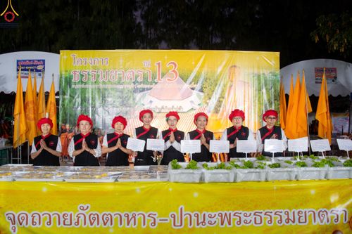 ภาพ No.189405:พิธีถวายภัตตาหารเป็นสังฆทาน แด่พระธรรมยาตรา ในโครงการธรรมยาตรา กตัญญูบูชา มหาปูชนียาจารย์ พระมงคลเทพมุนี(สด จนฺทสโร) พระผู้ปราบมาร อนุสรณ์สถาน 7 แห่ง ปีที่ 13 ณ อนุสรณ์สถานมหาวิหารพระมงคลเทพมุนี (โลตัสแลนด์) อ.สองพี่น้อง จ.สุพรรณบุรี วันที่ 5 มกราคม 2568