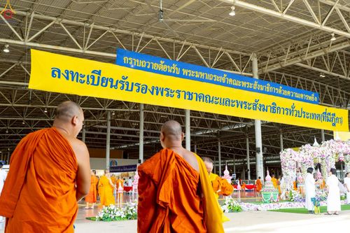 ภาพ No.235925:วันที่ 3 สิงหาคม พ.ศ. 2568 ภาพบรรยากาศ การต้อนรับปฎิสันถาร ของคณะสงฆ์ ในวันสมาธิโลก พิธีถวายมหาสังฆทาน 2,000 กว่าวัด ณ วัดพระธรรมกาย