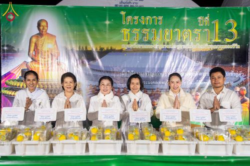 ภาพ No.193586:สาธุชนถวายภัตตาหารเป็นสังฆทาน แด่พระธรรมยาตรา ณ อนุสรณ์สถานคลองบางนางแท่น อ.สามพราน จ.นครปฐม ในโครงการธรรมยาตรา กตัญญูบูชา มหาปูชนียาจารย์ พระมงคลเทพมุนี(สด จนฺทสโร) พระผู้ปราบมาร อนุสรณ์สถาน 7 แห่ง ปีที่ 13 วันที่ 11 มกราคม พ.ศ. 2568