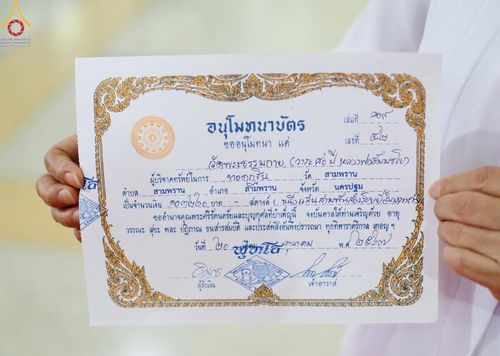 ภาพ No.164209:พิธีทอดกฐินวัดสามพราน จ.นครปฐม ในโครงการกฐินสามัคคีทั่วไทย 30,000 วัด บูชาธรรม 80 ปี หลวงพ่อธัมมชโย โดย คณะศิษยานุศิษย์วัดพระธรรมกาย วันที่ 20 ตุลาคม พ.ศ. 2567