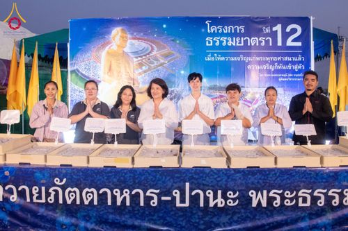 ภาพ No.117399:พิธีถวายภัตตาหารเป็นสังฆทาน แด่คณะพระธรรมยาตรา วันที่ 23 มกราคม พ.ศ. 2567 ณ อนุสรณ์สถานบางปลา อ.บางเลน จ.นครปฐม