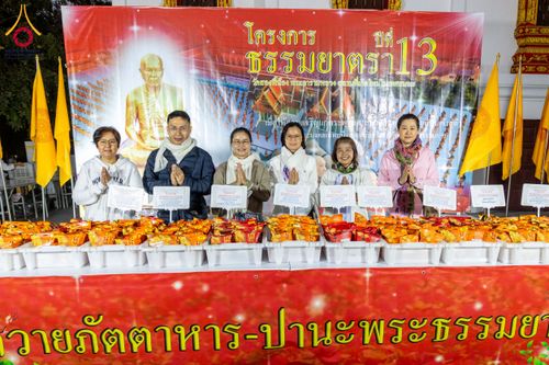 ภาพ No.195595:สาธุชนถวายภัตตาหารเป็นสังฆทาน แด่พระธรรมยาตรา ณ วัดสองพี่น้อง ต.ต้นตาล อ.สองพี่น้อง จ.สุพรรณบุรี ในโครงการธรรมยาตรา กตัญญูบูชา มหาปูชนียาจารย์ พระมงคลเทพมุนี(สด จนฺทสโร) พระผู้ปราบมาร อนุสรณ์สถาน 7 แห่ง ปีที่ 13 วันที่ 15 มกราคม พ.ศ. 2568