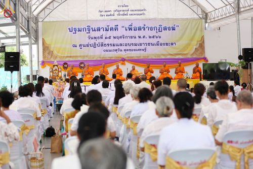 ภาพ No.94665:พิธีทอดกฐินสามัคคี สร้างกุฏิสงฆ์หลังแรก ณ ศูนย์ปฏิบัติธรรมและอบรมเยาวชนเมืองยะลา (ถนนเวฬุวัน ซอยเศรษฐี) วันที่ 15 พฤศจิกายน พ.ศ. 2566