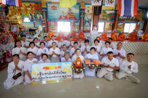 ภาพ No.269746:วันที่ 25 ตุลาคม พ.ศ. 2568 พิธีทอดกฐินสามัคคีทั่วไทย ณ วัดป่าแดง ต.ป่าแดง  อ.ชาติตระการ จ.พิษณุโลก โดยคณะศิษยานุศิษย์ บูชาธรรม 81 ปี หลวงพ่อธัมมชโย