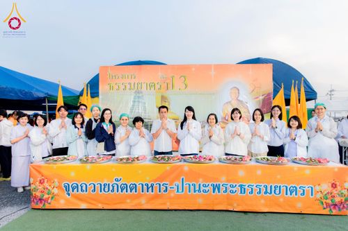 ภาพ No.201424:พิธีถวายภัตตาหารเป็นสังฆทาน แด่พระธรรมยาตรา ณ อนุสรณ์สถานบางปลา วัดบางปลา อำเภอบางเลน จังหวัดนครปฐม ในโครงการธรรมยาตรา กตัญญูบูชา มหาปูชนียาจารย์ พระมงคลเทพมุนี(สด จนฺทสโร) พระผู้ปราบมาร อนุสรณ์สถาน 7 แห่ง ปีที่ 13 วันที่ 25 มกราคม พ.ศ. 2568