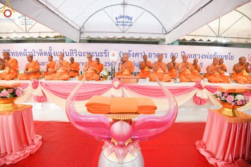 ภาพ No.158103:พิธีทอดผ้าป่า ติดตั้งแผ่นสิริฉะทะนะรัสมี(หลังคา) อาคาร 80 ปี หลวงพ่อธัมมชโย วันอาทิตย์ที่ 22 กันยายน พ.ศ. 2567 ณ ศูนย์ปฏิบัติธรรมวิหารแดง อ.วิหารแดง จ.สระบุรี