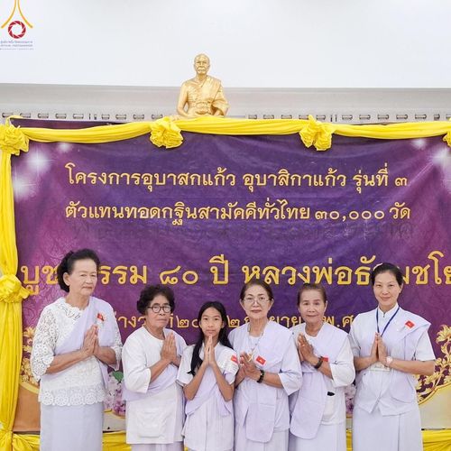 ภาพ No.157111:โครงการ อุบาสกแก้ว อุบาสิกาแก้ว รุ่นที่ 3 ตัวแทนทอดกฐินสามัคคีทั่วไทย 30,000 วัด ระหว่างวันที่ 20-22 กันยายน พ.ศ. 2567 ณ ศูนย์ปฏิบัติธรรมเพชรบูรณ์