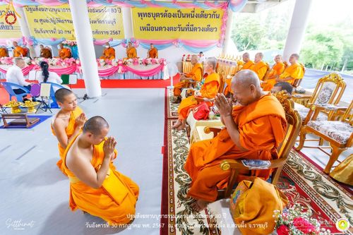 ภาพ No.147243:ปฐมสังฆทานบูชาธรรมหลวงพ่อธัมมชโย 80 ปี พิธีถวายสังฆทาน 80 วัด ในอำเภอสวนผึ้ง-บ้านคา  วันอังคารที่ 30 กรกฎาคม พ.ศ.2567 ณ ศูนย์ปฎิบัติธรรมสวนผึ้ง จ.ราชบุรี