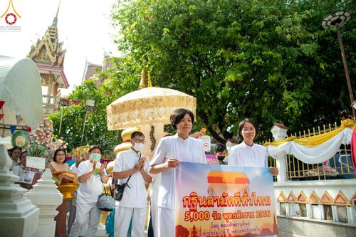 ภาพ No.96672:พิธีทอดกฐินสามัคคีทั่วไทย 5,000 วัด ณ วัดใหม่พิเรนทร์ กรุงเทพมหานคร วันที่ 19 พฤศจิกายน พ.ศ. 2566