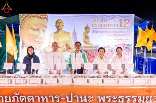 ภาพ No.118859:พิธีถวายภัตตาหารเป็นสังฆทาน แด่คณะพระธรรมยาตรา ปีที่ 12 วันที่ 26 มกราคม พ.ศ. 2567 ณ อนุสรณ์สถานบางปลา จ.นครปฐม