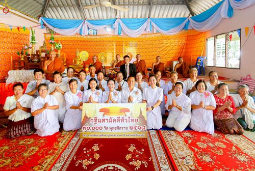 ภาพ No.258377:วันที่ 18 ตุลาคม พ.ศ. 2568 พิธีทอดกฐินสามัคคีทั่วไทย 30,000 วัด โดยคณะศิษยานุศิษย์ บูชาธรรม 81 ปี หลวงพ่อธัมมชโย ณ สำนักสงฆ์ป่าเขานันทา จ.สุพรรณบุรี