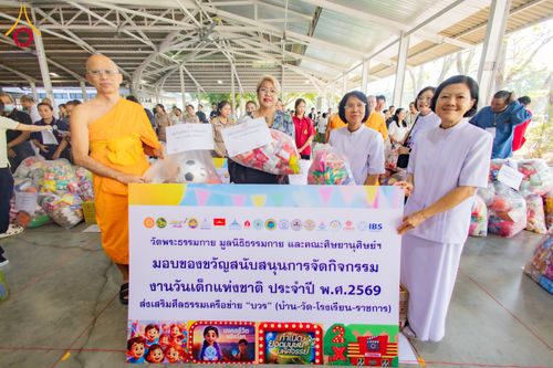 ภาพ No.291081:วันจันทร์ที่ 5 มกราคม พ.ศ. 2569  วัดพระธรรมกาย มูลนิธิธรรมกาย  จัดพิธีมอบของขวัญสนับสนุนการจัดกิจกรรมงานวันเด็กแห่งชาติ ประจำปี พ.ศ. 2569 ให้แก่องค์กรภาคีเครือข่ายกว่า 200 องค์กร ณ วัดพระธรรมกาย อ.คลองหลวง จ.ปทุมธานี