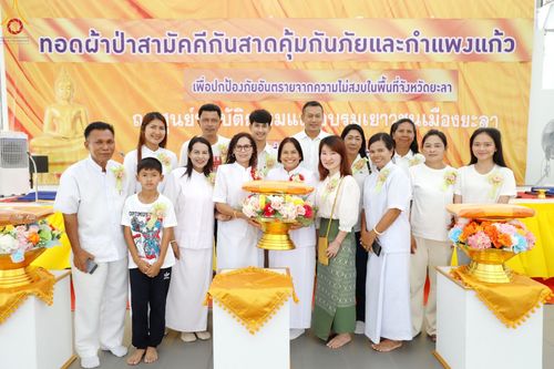 ภาพ No.84871:พิธีทอดผ้าป่าสามัคคีกันสาดคุ้มภัย และกำแพงแก้วเพื่อปกป้องภัยอันตราย จากความไม่สงบในพื้นที่ ณ ศูนย์ปฏิบัติธรรมและอบรมเยาวชนเมืองยะลา  ถนนเวฬุวัน ซอยเศรษฐี วันเสาร์ ที่ ๒๙ กรกฎาคม พ.ศ. ๒๕๖๖