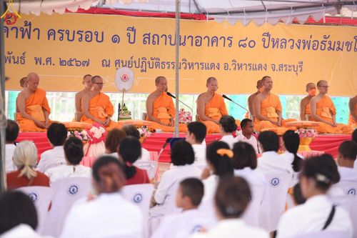 ภาพ No.123981:พิธีทอดผ้าป่า ปิดแผ่นทองค้ำฟ้า ครบรอบ 1 ปี สถาปนาอาคาร 80 ปี หลวงพ่อธัมมชโย ณ ศูนย์ปฏิบัติธรรมวิหารแดง ตำบลเจริญธรรม อำเภอวิหารแดง จ.สระบุรี วันที่ 18 กุมภาพันธ์ พ.ศ. 2567