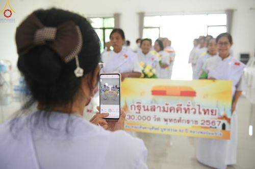 ภาพ No.157481:โครงการ อุบาสกแก้ว อุบาสิกาแก้ว รุ่นที่ 3 ตัวแทนทอดกฐินสามัคคีทั่วไทย 30,000 วัด ระหว่างวันที่ 20-22 กันยายน พ.ศ. 2567 ณ ศูนย์ปฏิบัติธรรมสระบุรี