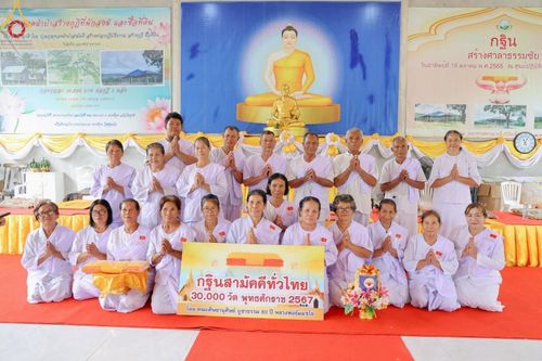 ภาพ No.155645:โครงการ อุบาสกแก้ว อุบาสิกาแก้ว รุ่นที่ 2 ตัวแทนทอดกฐินสามัคคีทั่วไทย 30,000 วัด ระหว่างวันที่ 13-15 กันยายน พ.ศ. 2567 ณ ศูนย์ปฏิบัติธรรมหนองบัวลำภู