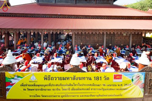 ภาพ No.220093:วันพุธที่ 16 เมษายน พ.ศ. 2568 วัดพระธรรมกายถวายมหาสังฆทาน มอบสิ่งของและทุนทรัพย์กว่า 4 ล้านบาท บรรเทาทุกข์ 181 วัดแผ่นดินไหวเมียนมา