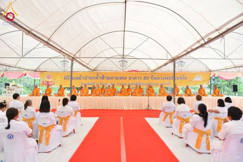 ภาพ No.131502:พิธีทอดผ้าป่ายกค้ำฟ้ามหามงคล อาคาร 80 ปี หลวงพ่อธัมมชโย ณ ศูนย์ปฏิบัติธรรมวิหารแดง ต.เจริญธรรม อ.วิหารแดง จ.สระบุรี วันที่ 17 มีนาคม พ.ศ. 2567