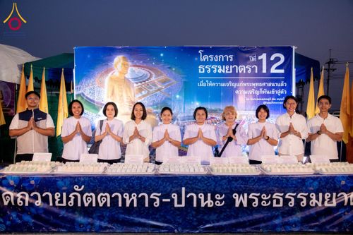 ภาพ No.117398:พิธีถวายภัตตาหารเป็นสังฆทาน แด่คณะพระธรรมยาตรา วันที่ 23 มกราคม พ.ศ. 2567 ณ อนุสรณ์สถานบางปลา อ.บางเลน จ.นครปฐม