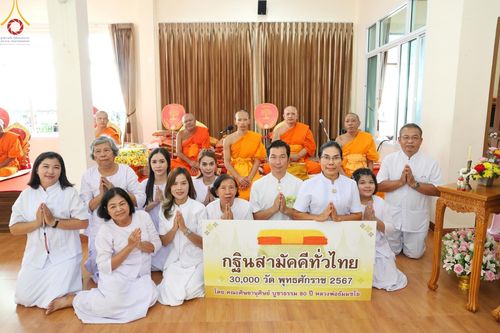 ภาพ No.166040:พิธีทอดกฐิน ณ วัดกุฏยาราม อ.เมืองตรัง จ.ตรัง ในโครงการกฐินสามัคคีทั่วไทย 30,000 วัด บูชาธรรม 80 ปี หลวงพ่อธัมมชโย โดยคณะศิษยานุศิษย์วัดพระธรรมกาย วันที่ 20 ตุลาคม พ.ศ. 2567