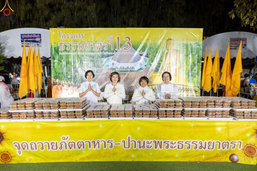 ภาพ No.190456:สาธุชนถวายภัตตาหารเป็นสังฆทาน แด่พระธรรมยาตรา ณ อนุสรณ์สถานมหาวิหารพระมงคลเทพมุนี (โลตัสแลนด์) อ.สองพี่น้อง จ.สุพรรณบุรี ในโครงการธรรมยาตรา กตัญญูบูชา มหาปูชนียาจารย์ พระมงคลเทพมุนี(สด จนฺทสโร) พระผู้ปราบมาร แห่ง ปีที่ 13 วันที่ 7 มกราคม พ.ศ.2568