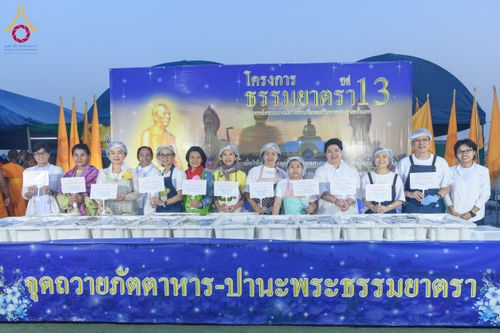 ภาพ No.200191:พิธีถวายภัตตาหารเป็นสังฆทาน แด่พระธรรมยาตรา ณ อนุสรณ์สถานบางปลา วัดบางปลา อำเภอบางเลน จังหวัดนครปฐม ในโครงการธรรมยาตรา กตัญญูบูชา มหาปูชนียาจารย์ พระมงคลเทพมุนี(สด จนฺทสโร) พระผู้ปราบมาร อนุสรณ์สถาน 7 แห่ง ปีที่ 13 วันที่ 23 มกราคม พ.ศ. 2568