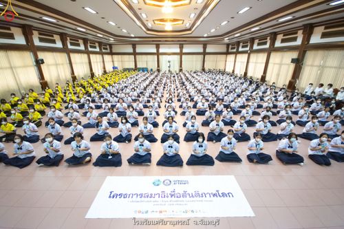 ภาพ No.87401:โครงการสมาธิเพื่อสันติภาพโลก จ.จันทบุรี วันที่ 24 สิงหาคม พ.ศ. 2566