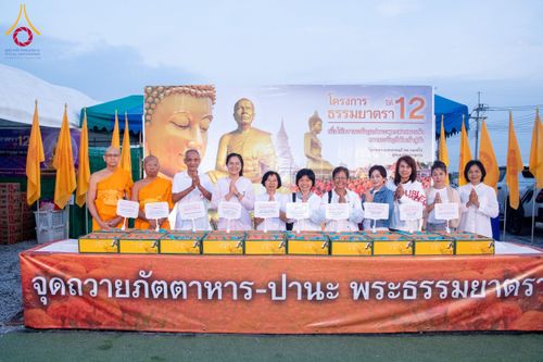 ภาพ No.119048:พิธีถวายภัตตาหารเป็นสังฆทาน แด่คณะพระธรรมยาตรา วันที่ 27 มกราคม พ.ศ. 2567 ณ อนุสรณ์สถานบางปลา จ.นครปฐม