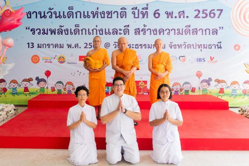 ภาพ No.111378:กิจกรรมงานวันเด็กแห่งชาติ รวมพลังเด็กเก่งและดี สร้างความดีสากล ปีที่ 6 ร่วมจัดโดย เทศบาลเมืองท่าโขลง พุทธสมาคมปทุมธานี องค์การบริหารส่วนตำบลคลองสาม ณ วัดพระธรรมกาย จ.ปทุมธานี วันที่ 13 มกราคม พ.ศ. 2567