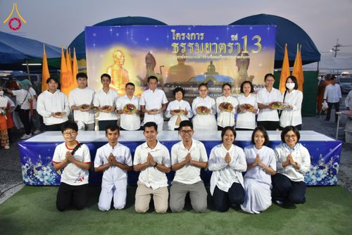 ภาพ No.200850:พิธีถวายภัตตาหารเป็นสังฆทาน แด่พระธรรมยาตรา ณ อนุสรณ์สถานบางปลา วัดบางปลา อำเภอบางเลน จังหวัดนครปฐม ในโครงการธรรมยาตรา กตัญญูบูชา มหาปูชนียาจารย์ พระมงคลเทพมุนี(สด จนฺทสโร) พระผู้ปราบมาร อนุสรณ์สถาน 7 แห่ง ปีที่ 13 วันที่ 24 มกราคม พ.ศ. 2568