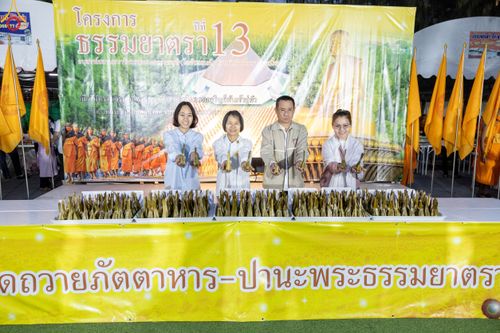 ภาพ No.188892:พิธีถวายภัตตาหารเป็นสังฆทาน แด่พระธรรมยาตรา ในโครงการธรรมยาตรา กตัญญูบูชา มหาปูชนียาจารย์ พระมงคลเทพมุนี(สด จนฺทสโร) พระผู้ปราบมาร ปีที่ 13 ณ อนุสรณ์สถานมหาวิหารพระมงคลเทพมุนี (โลตัสแลนด์) อ.สองพี่น้อง จ.สุพรรณบุรี วันที่ 4 มกราคม พ.ศ.2568