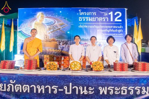 ภาพ No.117389:พิธีถวายภัตตาหารเป็นสังฆทาน แด่คณะพระธรรมยาตรา วันที่ 23 มกราคม พ.ศ. 2567 ณ อนุสรณ์สถานบางปลา อ.บางเลน จ.นครปฐม