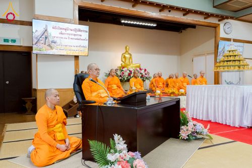 ภาพ No.220947:วันที่ 13 เมษายน พ.ศ. 2568 พิธีโปรยรัตนชาติปฐมเริ่มสถาปนาเจดีย์ และ พิธีเปิดหมู่บ้านปฏิบัติธรรม เพื่อการบรรลุธรรม ณ วัดป่าธรรมกายนานาชาติโทชิหงิ  ประเทศญี่ปุ่น