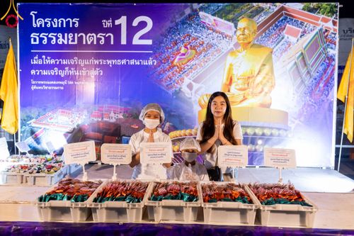 ภาพ No.112958:พิธีถวายภัตตาหารเป็นสังฆทาน แด่คณะพระธรรมยาตรา ปีที่ 12 วันที่ 16 มกราคม พ.ศ. 2567 ณ วัดโบสถ์(บน) บางคูเวียง จ.นนทบุรี