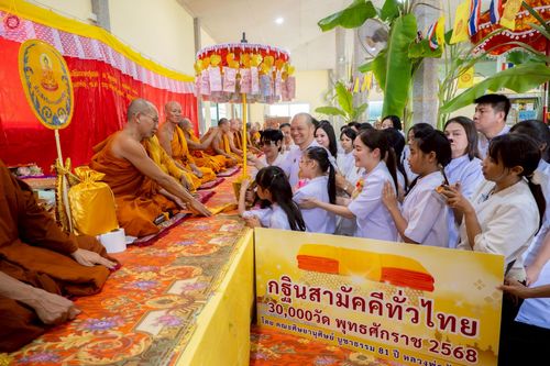 ภาพ No.257739:วันที่ 18 ตุลาคม พ.ศ. 2568 พิธีทอดกฐินสามัคคีทั่วไทย 30,000 วัด โดยคณะศิษยานุศิษย์ บูชาธรรม 81 ปี หลวงพ่อธัมมชโย ณ วัดร่มโพธิ์ทองสันติสุข จังหวัดชลบุรี