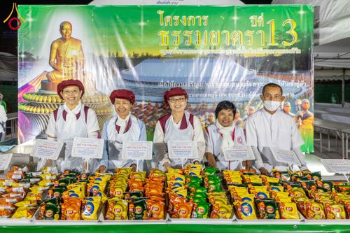 ภาพ No.193576:สาธุชนถวายภัตตาหารเป็นสังฆทาน แด่พระธรรมยาตรา ณ อนุสรณ์สถานคลองบางนางแท่น อ.สามพราน จ.นครปฐม ในโครงการธรรมยาตรา กตัญญูบูชา มหาปูชนียาจารย์ พระมงคลเทพมุนี(สด จนฺทสโร) พระผู้ปราบมาร อนุสรณ์สถาน 7 แห่ง ปีที่ 13 วันที่ 11 มกราคม พ.ศ. 2568