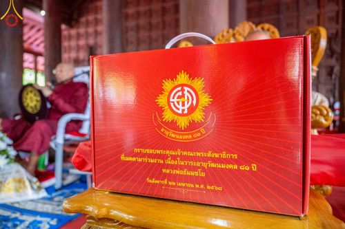 ภาพ No.220084:วันพุธที่ 16 เมษายน พ.ศ. 2568 วัดพระธรรมกายถวายมหาสังฆทาน มอบสิ่งของและทุนทรัพย์กว่า 4 ล้านบาท บรรเทาทุกข์ 181 วัดแผ่นดินไหวเมียนมา