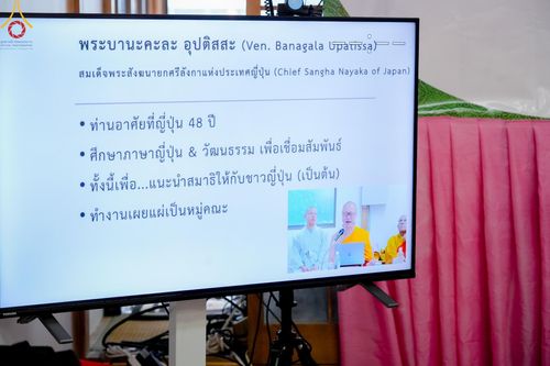 ภาพ No.145051:การประชุมสมัชชาสงฆ์ไทยในญี่ปุ่น ในวันศุกร์ที่ 12 - อาทิตย์ที่ 14 กรกฎาคม พ.ศ.2567 ณ วัดพระเชตุพน นาริตะ จังหวัดชิบะ ประเทศญี่ปุ่น