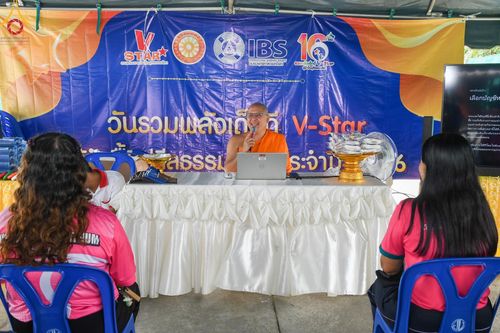 ภาพ No.106857:วันรวมพลังเด็กดี V-Star ผู้นำฟื้นฟูศีลธรรมโลก ยะลา ณ ศูนย์ปฏิบัติธรรมและอบรมเยาวชนเมืองยะลา วันที่ 27 ธันวาคม พ.ศ. 2566
