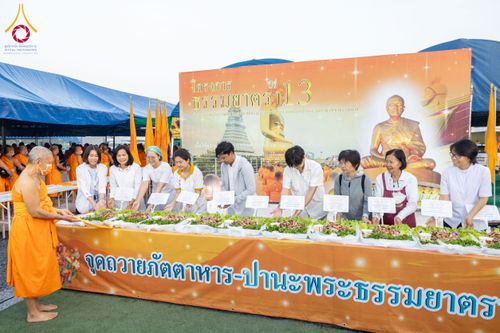 ภาพ No.201785:พิธีถวายภัตตาหารเป็นสังฆทาน แด่พระธรรมยาตรา ณ อนุสรณ์สถานบางปลา วัดบางปลา อำเภอบางเลน จังหวัดนครปฐม ในโครงการธรรมยาตรา กตัญญูบูชา มหาปูชนียาจารย์ พระมงคลเทพมุนี(สด จนฺทสโร) พระผู้ปราบมาร อนุสรณ์สถาน 7 แห่ง ปีที่ 13 วันที่ 26 มกราคม พ.ศ. 2568