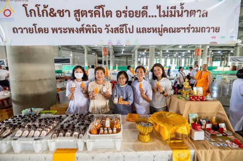 ภาพ No.123561:พิธีถวายสลากภัต แด่พระภิกษุสงฆ์ เพื่อโครงการธรรมยาตรา กตัญญูบูชา มหาปูชนียาจารย์ พระมงคลเทพมุนี (สด จนฺทสโร) พระผู้ปราบมาร อนุสรณ์สถาน 7 แห่ง ปีที่ 12 ระหว่างวันที่ 2 - 31 มกราคม พ.ศ.2567