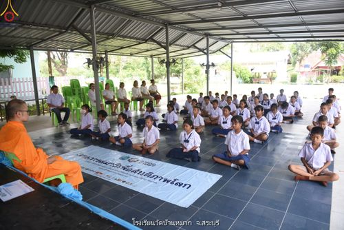 ภาพ No.90733:โครงการสมาธิเพื่อสันติภาพโลก  จ.สระบุรี วันที่ 3 ตุลาคม พ.ศ. 2566  1. โรงเรียน บ้านคลองไทร 2. โรงเรียน บ้านซับปลากั้ง 3. โรงเรียน บ้านหนองผักหนอก 4. โรงเรียน วัดบ้านหมาก 5. โรงเรียน วัดสวนทองรวมมิตร