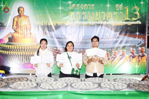 ภาพ No.191755:พิธีถวายภัตตาหารเป็นสังฆทาน แด่พระธรรมยาตรา ณ อนุสรณ์สถานคลองบางนางแท่น อ.สามพราน จ.นครปฐม ในโครงการธรรมยาตรา กตัญญูบูชา มหาปูชนียาจารย์ พระมงคลเทพมุนี(สด จนฺทสโร) พระผู้ปราบมาร อนุสรณ์สถาน 7 แห่ง ปีที่ 13 วันที่ 9 มกราคม พ.ศ. 2568