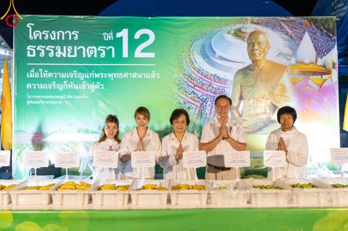 ภาพ No.109160:พิธีถวายภัตตาหารเป็นสังฆทาน แด่คณะพระธรรมยาตราฯ วันที่ 10 มกราคม พ.ศ. 2567 ณ อนุสรณ์สถานคลองบางนางแท่น อ.สามพราน จ.นครปฐม