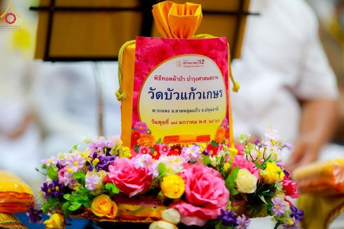 ภาพ No.113856:พิธีทอดผ้าป่าทำนุบำรุงศาสนสถาน ณ วัดบัวแก้วเกษร ต.ระแหง อ.ลาดหลุมแก้ว จ.ปทุมธานี วันที่ 17 มกราคม พ.ศ. 2567