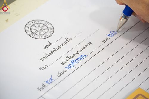 ภาพ No.100199:พิธีสอบธรรมสนามหลวง นักธรรมชั้นโท-เอก วันที่ 29 พฤศจิกายน - 2 ธันวาคม พุทธศักราช 2566 ณ สนามสอบวัดพระธรรมกาย จ.ปทุมธานี